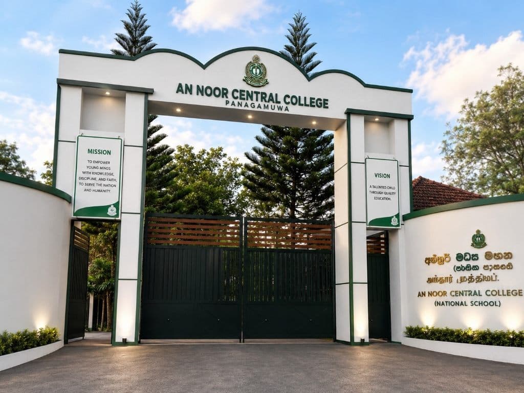An Noor Central College Main Entrance Gate - Panagamuwa